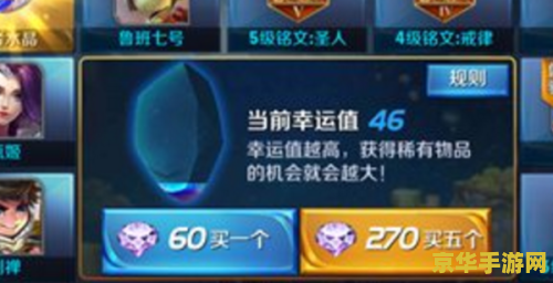 王者荣耀里的王者水晶怎么抽 王者荣耀王者水晶抽取攻略