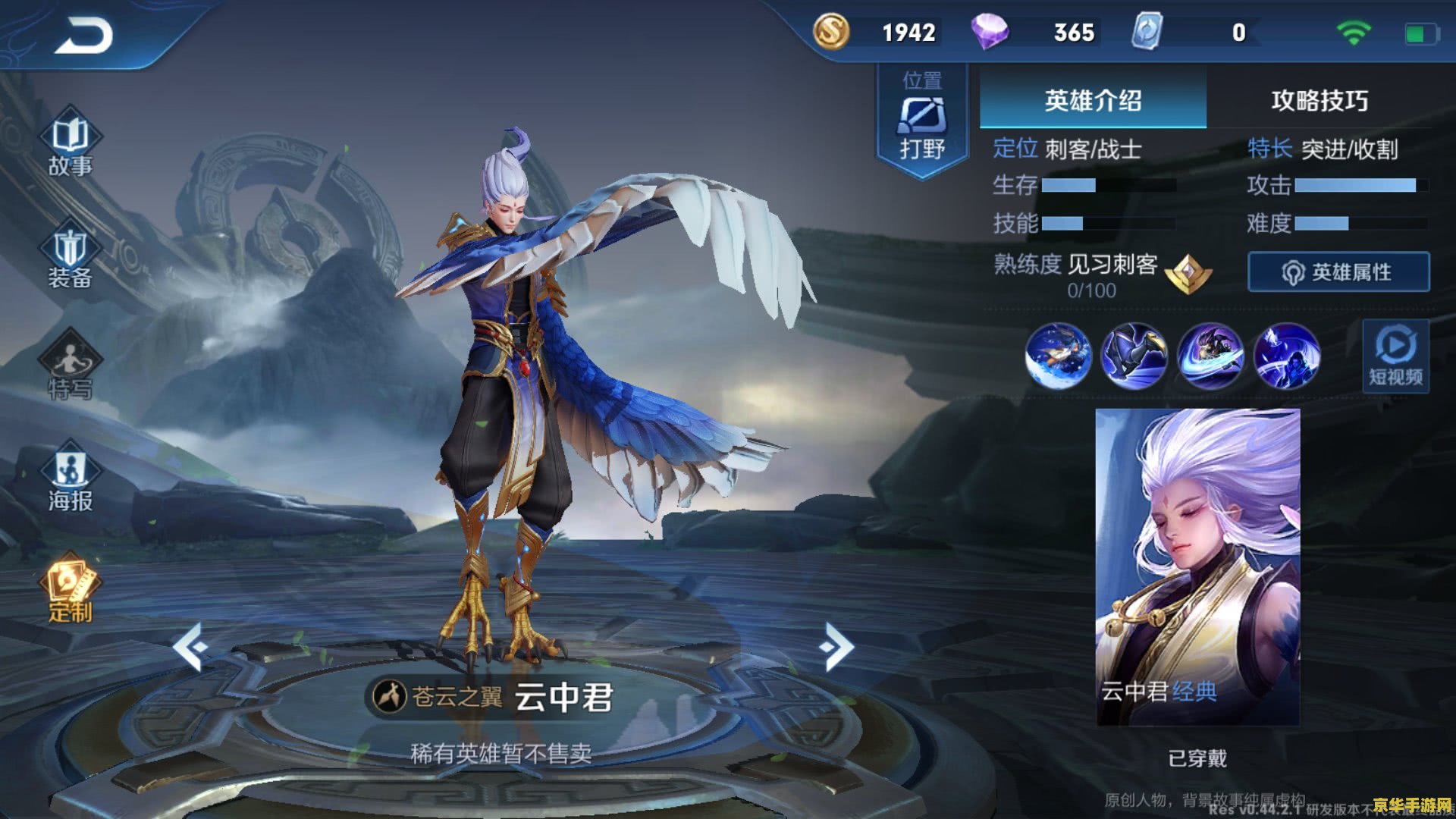 王者荣耀云中君怎么克 王者荣耀：如何有效克制云中君