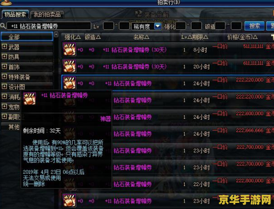 dnf qp点 DNF QP点深度解析：优化角色属性的关键