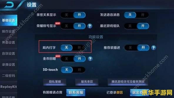 王者荣耀打字彩色字体怎么设置 王者荣耀打字彩色字体设置方法