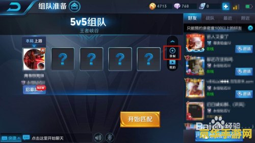 王者荣耀怎么拖屏操作 王者荣耀拖屏操作详解