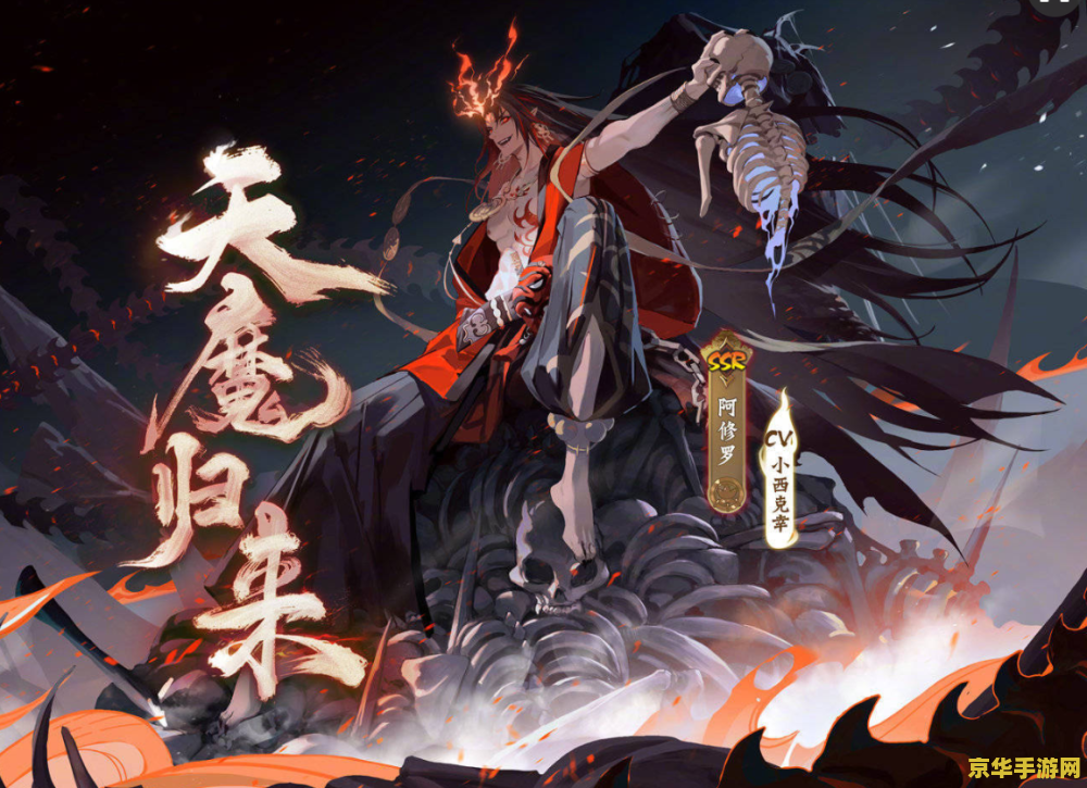 阿修罗二次觉醒叫什么 阿修罗二次觉醒：天帝降临