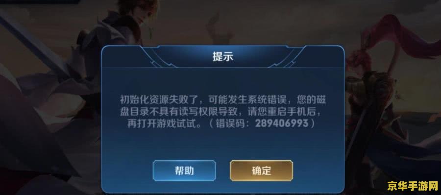 安装王者荣耀内存不足怎么办 &lt;h3&gt;解决王者荣耀安装时内存不足的问题&lt;/h3&gt;