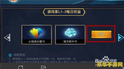 心悦会员怎么领王者荣耀礼包 心悦会员如何领取王者荣耀礼包