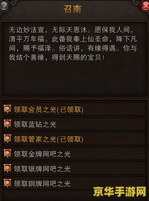 斗战神会员 斗战神会员尊享特权深度解析