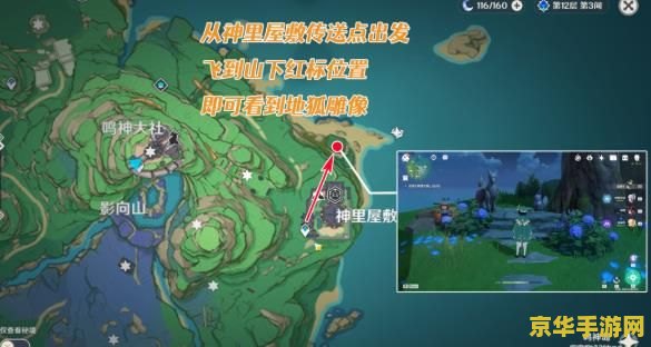 原神钥形的镇物结界怎么破解 原神钥形的镇物结界破解指南