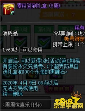 dnf柯卡穆的干扰芯片怎么得 DNF柯卡穆的干扰芯片获取攻略