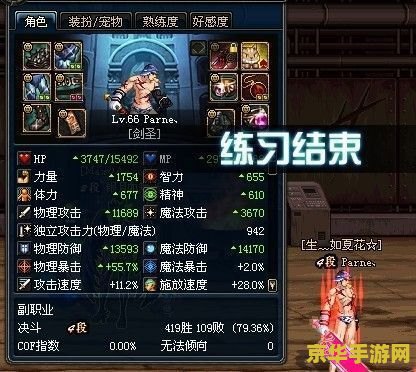 dnf装备强化卷 DNF装备强化卷：提升战力的秘密武器