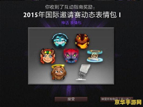 dota2设置 Dota2个性化设置指南