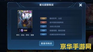 王者荣耀魔法球怎么更换 王者荣耀魔法球更换指南