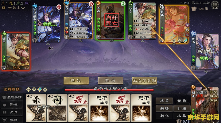 百度三国杀online 百度三国杀Online：策略与智谋的在线盛宴