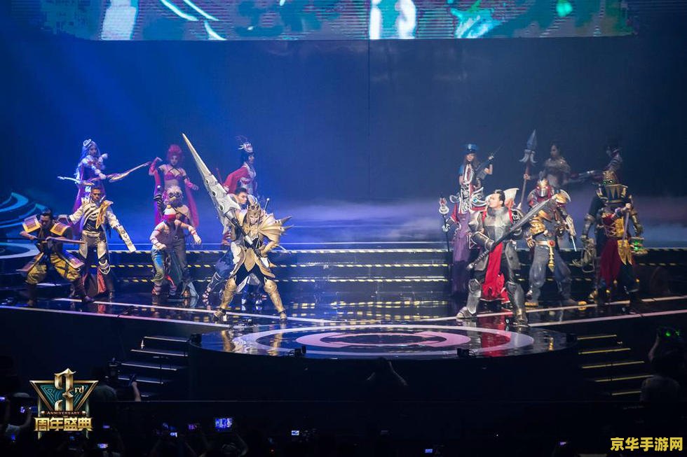 英雄联盟十二周年表演赛 英雄联盟十二周年庆典：星光熠熠的表演赛盛宴