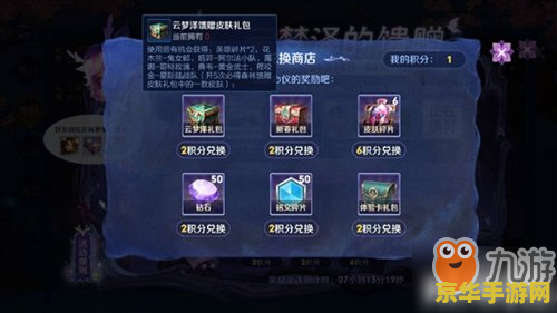 王者荣耀瑶新活动怎么闯关 王者荣耀瑶新活动闯关指南