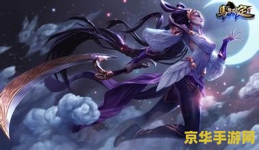 皎月出装 皎月女神出装策略深度解析