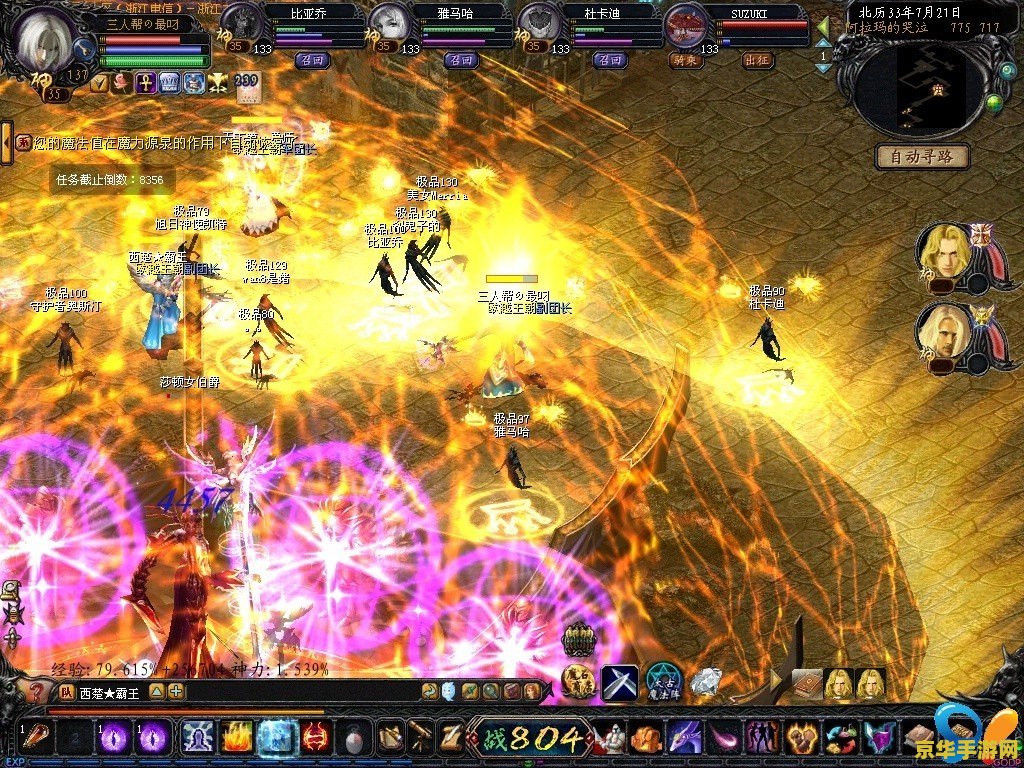 魔域3.0 魔域3.0：幻境重生，巅峰对决