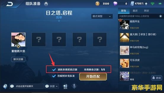 王者荣耀明日塔攻击怎么能高 王者荣耀日之塔：提升攻击力的策略与技巧