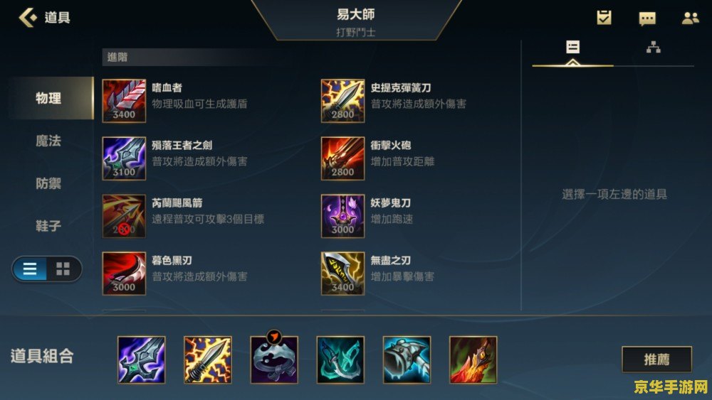 lol沃里克出装 LOL沃里克出装策略与实战分析