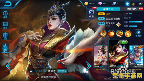 王者荣耀武则天应该怎么玩 王者荣耀武则天深度玩法解析