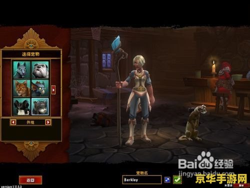 火炬之光2宠物选择 火炬之光2宠物选择指南