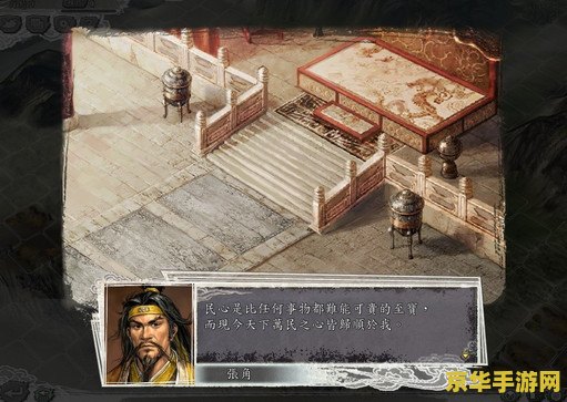 三国志威力加强版 三国志威力加强版：重塑经典，策略与征伐的巅峰对决