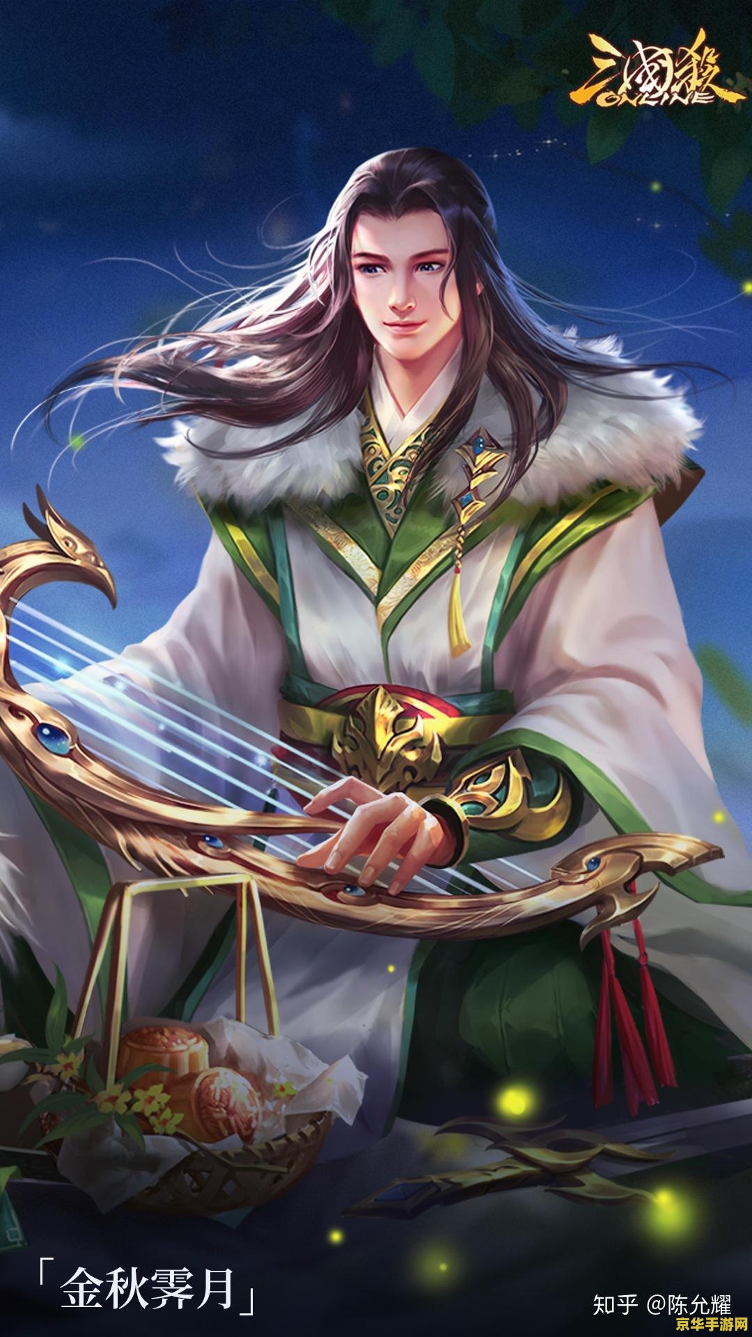 三国杀ol 三国杀OL：策略与智谋的在线盛宴