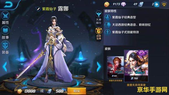 王者荣耀荷这关怎么过 王者荣耀荷这关怎么过