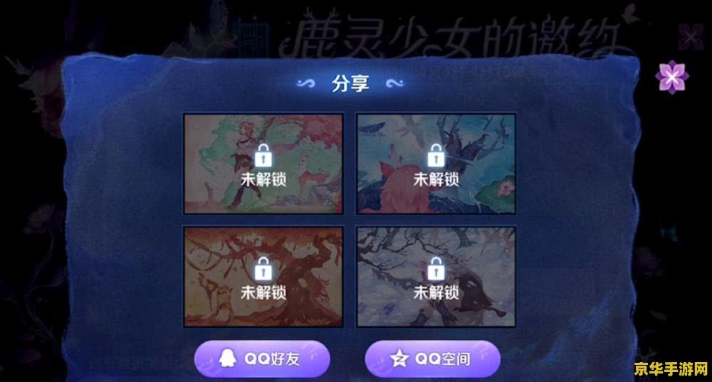 王者荣耀鹿灵活动怎么没了 王者荣耀鹿灵活动消失之谜