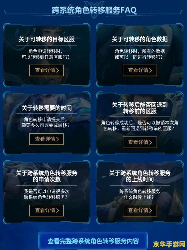 怎么把王者荣耀安卓数据 如何将王者荣耀安卓数据迁移或备份