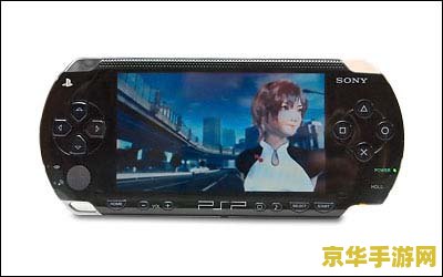 psp mp4转换器 PSP MP4转换器：解锁掌机娱乐新境界