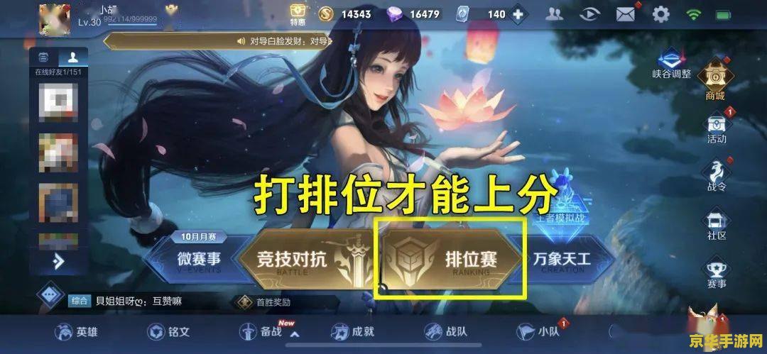 一个新手怎么做王者荣耀直播 新手如何开启王者荣耀直播之旅