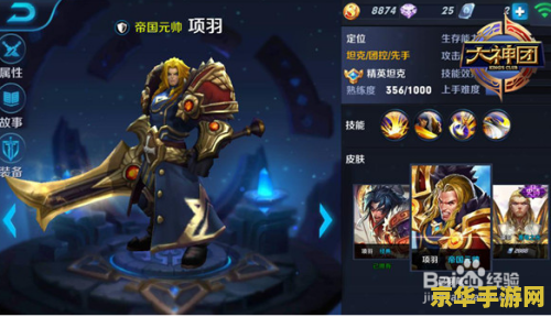 怎么刷王者荣耀英雄排名 如何提升王者荣耀英雄排名
