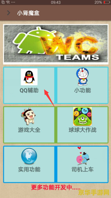 腾讯qq牧场 腾讯QQ牧场：打造你的梦幻田园生活