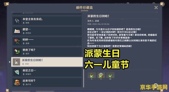 原神所有角色生日表 原神所有角色生日表