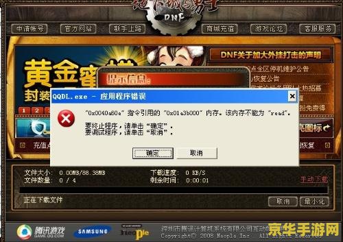 dnf解封器 DNF账号安全：揭秘地下城与勇士解封器真相与防骗指南