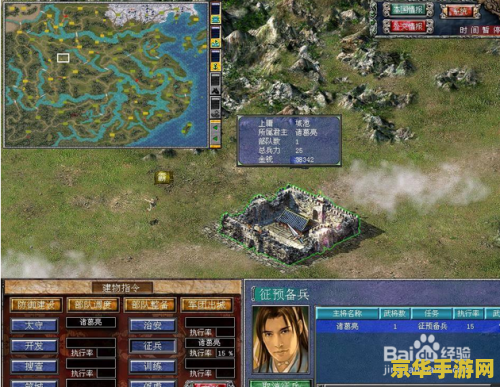 三国群英传2攻略 三国群英传2深度攻略：策略布局与武将培养