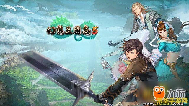 幻想三国志4补丁 幻想三国志4：深度解析与补丁优化指南