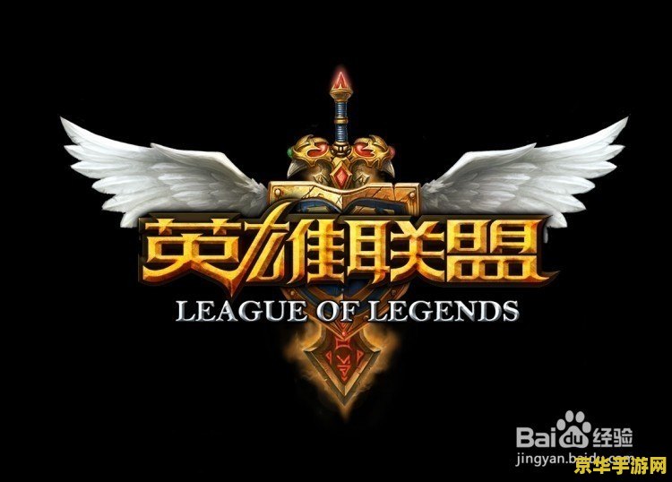 英雄联盟如何观战好友自定义 英雄联盟：轻松观战好友自定义对局
