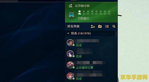 英雄联盟没有好友怎么观战 英雄联盟无好友如何观战？