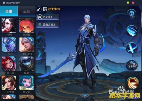王者荣耀凯怎么玩强势 王者荣耀凯的强势玩法解析
