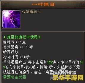 新天龙八部唐门加点 新天龙八部唐门加点攻略