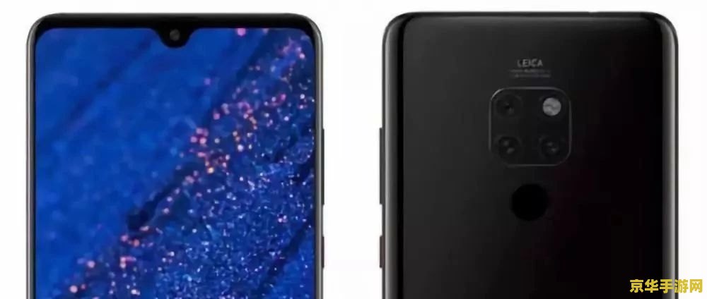 mate20怎么退出王者荣耀 &lt;h3&gt;Mate 20用户如何高效退出王者荣耀游戏&lt;/h3&gt;