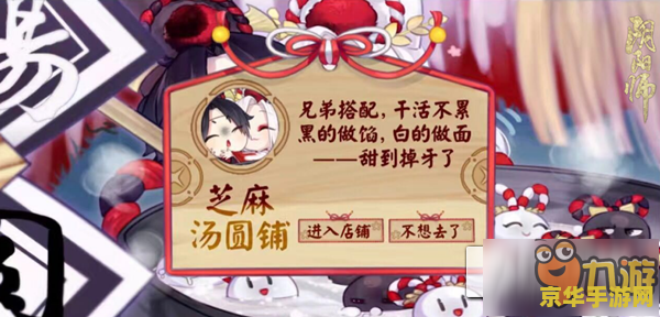 原神宵宫的特殊料理 原神宵宫的独家美味：夏祭游鱼