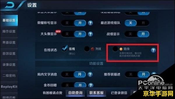 王者荣耀怎么不让别人看自己 如何在王者荣耀中保护隐私，避免他人窥探