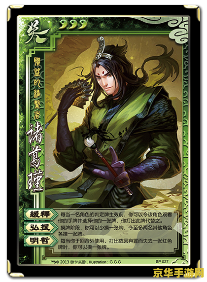 三国杀sp庞统 三国杀SP庞统：智谋重生，连环计中显神威