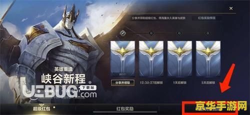 端游英雄联盟怎么观战 英雄联盟端游观战指南