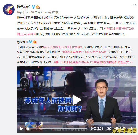 王者荣耀怎么解绑qq实名认证 王者荣耀解绑QQ实名认证指南