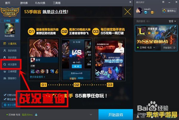 英雄联盟自定义观战 英雄联盟：深度探索自定义观战模式