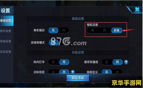 王者荣耀怎么设计显示高帧数 王者荣耀如何设置显示高帧数