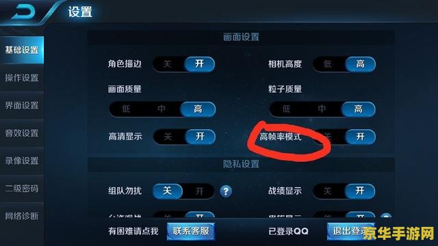 王者荣耀帧率显示怎么打开 王者荣耀帧率显示怎么打开