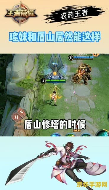 王者荣耀里的盾山怎么画 王者荣耀里的盾山怎么画